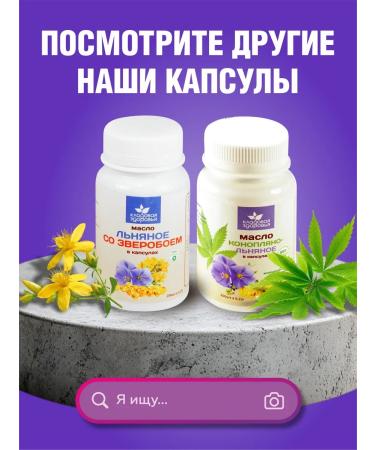 Cold pressing flax in capsules - Buy Online on GoSupps.com