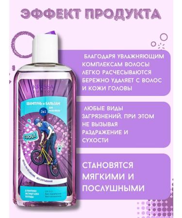 KRASSA Junior set for boys shampoo+balm 2B1 - Buy Online on GoSupps.com