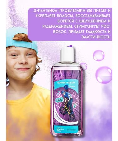 KRASSA Junior set for boys shampoo+balm 2B1 - Buy Online on GoSupps.com