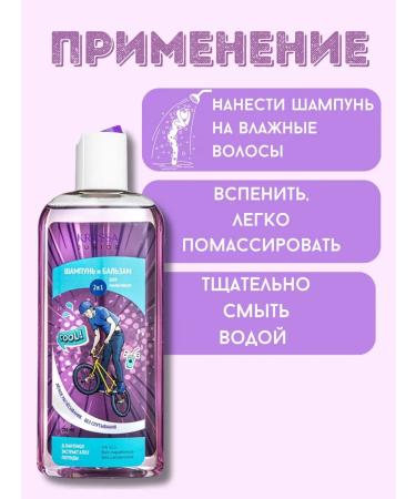 KRASSA Junior set for boys shampoo+balm 2B1 - Buy Online on GoSupps.com