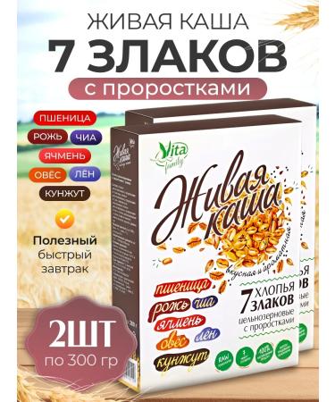 bee lab Flakes 7 whole -grain cereals with seedlings 2 pcs 300 grams