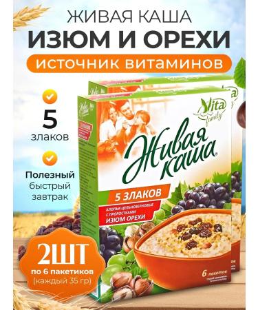 bee lab Porridge 5 cereals with raisins and nuts 2 pcs