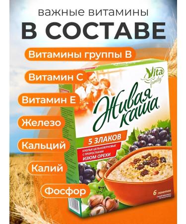 bee lab Porridge 5 cereals with raisins and nuts 2 pcs - Buy Online on GoSupps.com