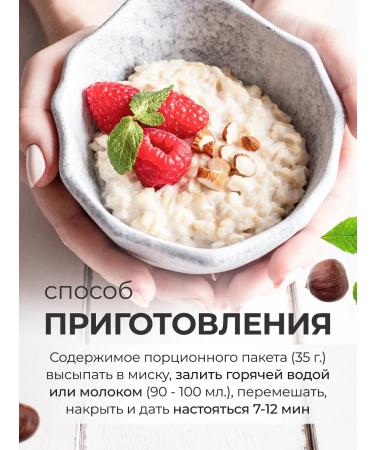 bee lab Porridge 5 cereals with raisins and nuts 2 pcs - Buy Online on GoSupps.com