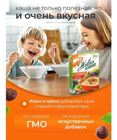 bee lab Porridge 5 cereals with raisins and nuts 2 pcs - Buy Online on GoSupps.com