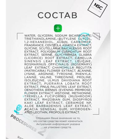 NSC Carboxytherapy for the face and neck set of Korea masks 2 procedures - Buy Online on GoSupps.com