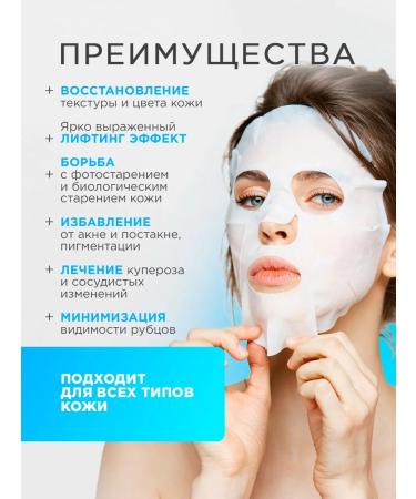 NSC Carboxytherapy for the face and neck set of Korea masks 5 procedures - Buy Online on GoSupps.com