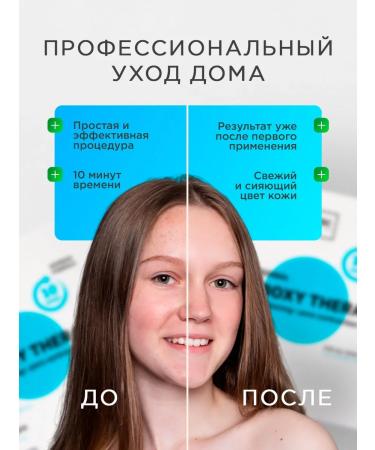 NSC Carboxytherapy for the face and neck set of Korea masks 5 procedures - Buy Online on GoSupps.com