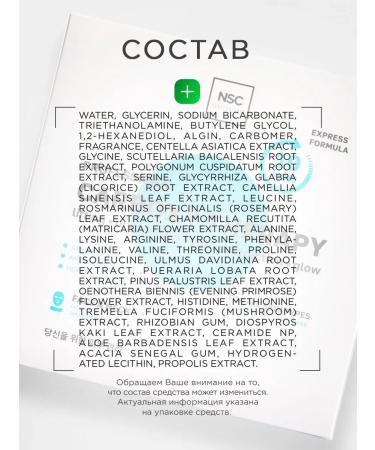 NSC Carboxytherapy for the face and neck set of Korea masks 5 procedures - Buy Online on GoSupps.com