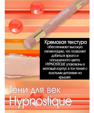 VIVIENNE SABO Eye Shade in the Hypnostique stick Tone 03 - Buy Online on GoSupps.com