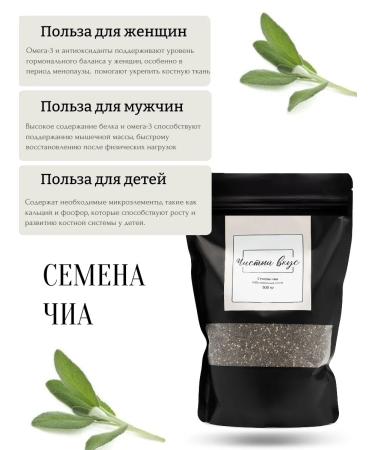 Chia seeds 500 g - Buy Online on GoSupps.com