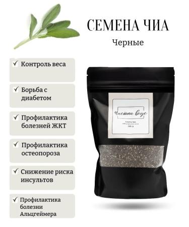 Chia seeds 500 g - Buy Online on GoSupps.com
