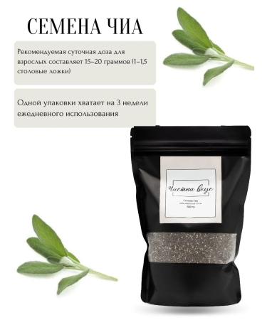 Chia seeds 500 g - Buy Online on GoSupps.com