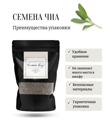 Chia seeds 500 g - Buy Online on GoSupps.com