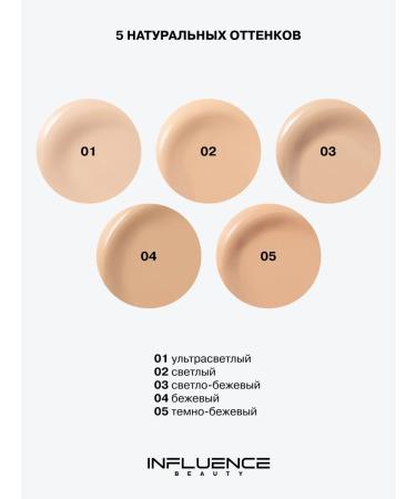 Influence Beauty Tonal face cream caring adaptogen tone 03 - Buy Online on GoSupps.com