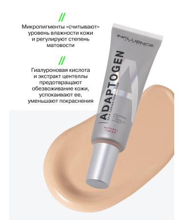 Influence Beauty Tonal face cream caring adaptogen tone 03 - Buy Online on GoSupps.com