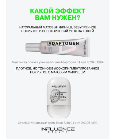 Influence Beauty Tonal face cream caring adaptogen tone 01 - Buy Online on GoSupps.com