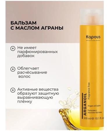 Kapous Moisturizing balm with argan oil 300 ml - Buy Online on GoSupps.com