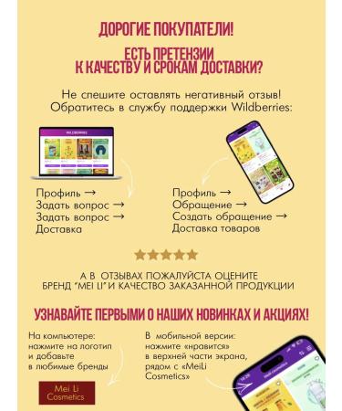 Meili cosmetics Shampoo and hair air conditioner "SG" - Buy Online on GoSupps.com