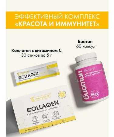 Aminofood BIOTIN 60 capsules and collagen with vitamin C - Buy Online on GoSupps.com