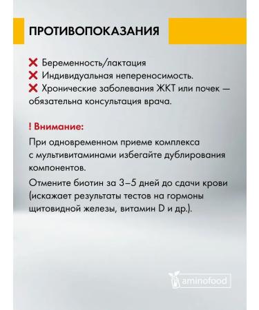 Aminofood BIOTIN 60 capsules and collagen with vitamin C - Buy Online on GoSupps.com