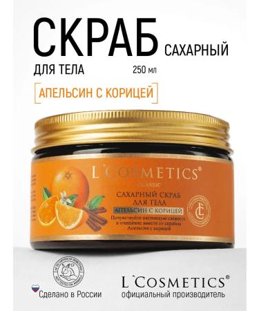 LCOSMETICS Body scrub anti -cellulite sugar orange 260 g