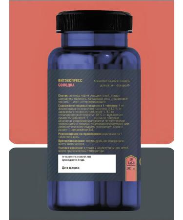 VitExpress Licorice coughing tool 30 tab - Buy Online on GoSupps.com