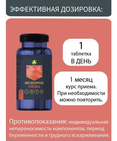 VitExpress Licorice coughing tool 30 tab - Buy Online on GoSupps.com