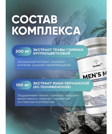 MushroomNik Mens Mix - Goryanka Maca Ginseng Tongate Ali - Buy Online on GoSupps.com