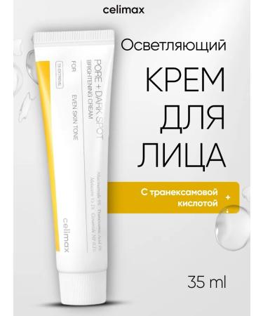 Celimax Brightening face cream