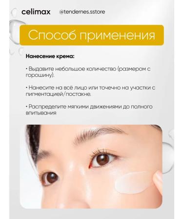 Celimax Brightening face cream - Buy Online on GoSupps.com