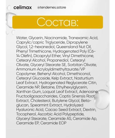 Celimax Brightening face cream - Buy Online on GoSupps.com