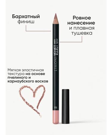 Limoni Lip pencil nude matte shade 01 - Buy Online on GoSupps.com