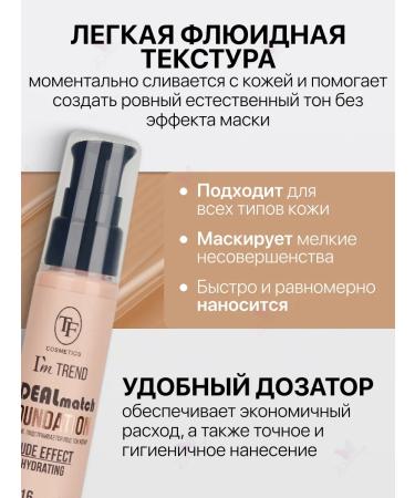 TF Cosmetics Ideal Match I m Trend Tonal Cream - Buy Online on GoSupps.com