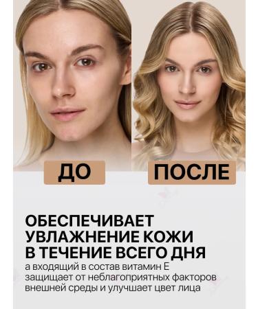 TF Cosmetics Ideal Match I m Trend Tonal Cream - Buy Online on GoSupps.com
