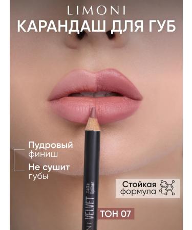 Limoni Lip pencil nude matte shade 07