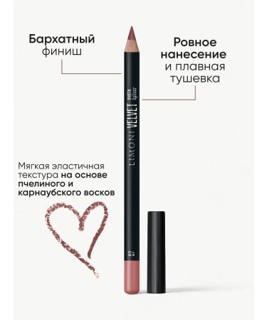 Limoni Lip pencil nude matte shade 07 - Buy Online on GoSupps.com