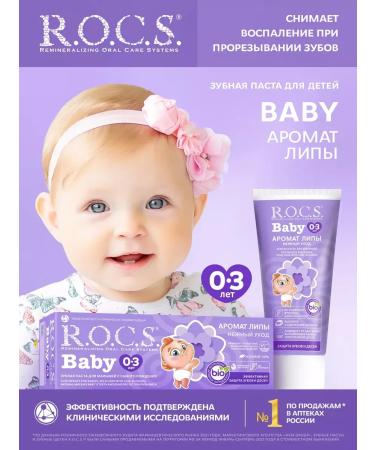 ROCS Toothpaste for children aroma 45g