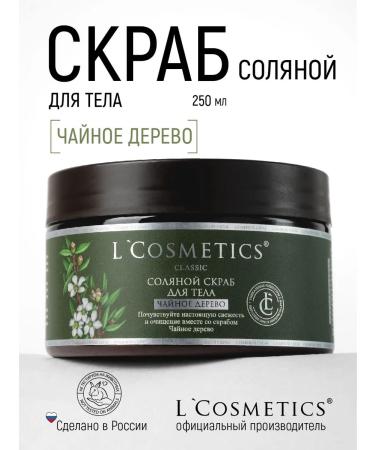 LCOSMETICS Body scrub anti -cellulite salt tea tree 310 g
