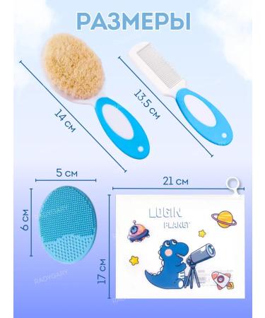 RADYGARY Combing for newborns set from crusts - Buy Online on GoSupps.com