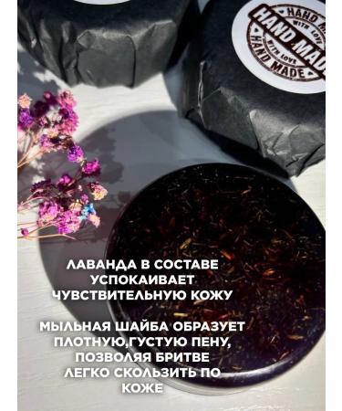 Lavender Beard and Face Soap - Buy Online on GoSupps.com