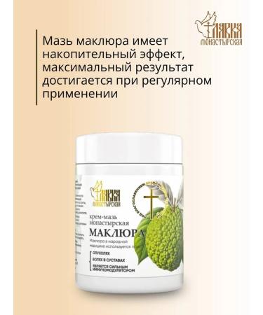 Monastery shop Maklure ointment for joints and body - Buy Online on GoSupps.com