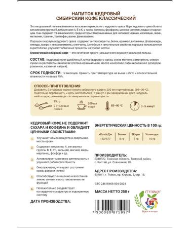 I would eat it myself Cedar coffee classic without sugar 250g without caffeine - Buy Online on GoSupps.com