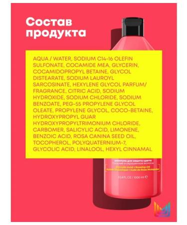 MATRIX Glow Mania shampoo for dyed and dim hair 1000 ml - Buy Online on GoSupps.com