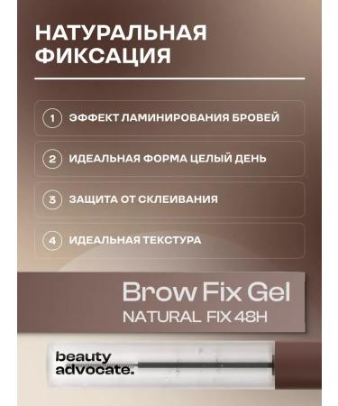 Beauty Advocate Eyebrow gel transparent fixing - Buy Online on GoSupps.com