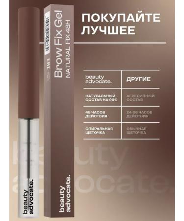 Beauty Advocate Eyebrow gel transparent fixing - Buy Online on GoSupps.com