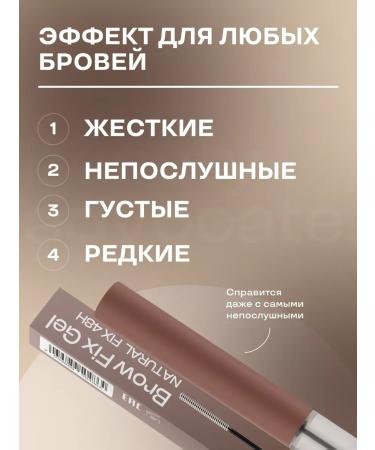 Beauty Advocate Eyebrow gel transparent fixing - Buy Online on GoSupps.com