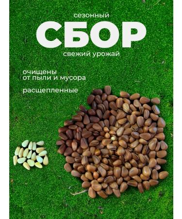 Cedar nuts in the shell 600g - Buy Online on GoSupps.com