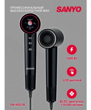 Sanyo Hair hair dryer professional powerful with ionization SN-HD31