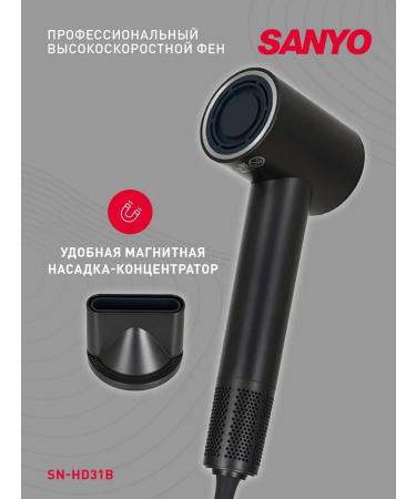 Sanyo Hair hair dryer professional powerful with ionization SN-HD31 - Buy Online on GoSupps.com